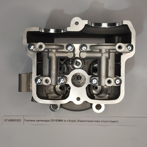 Головка цилиндра ZS182MN (корпус) Головка цилиндра ZS182MN (корпус)
