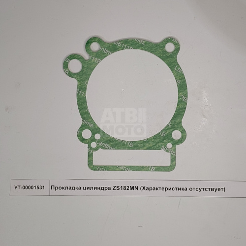 Прокладка цилиндра ZS182MN Прокладка цилиндра ZS182MN